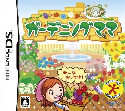 Gardening Mama (Japan)
